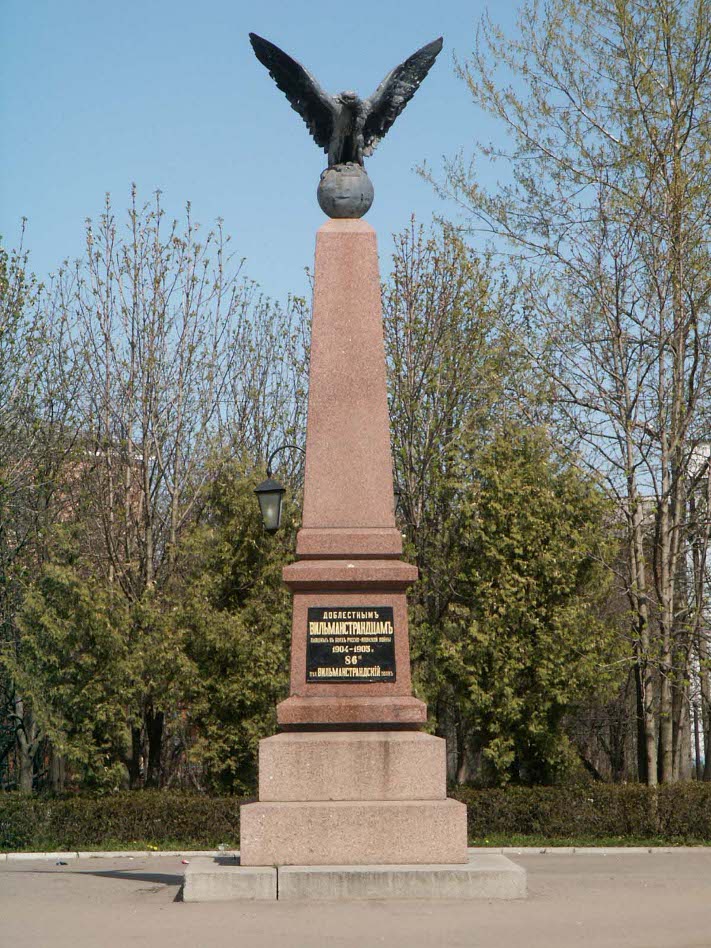 Памятник в Старой Руссе